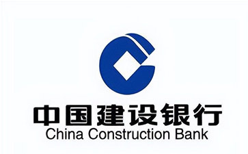 微山建设银行信用贷款需要什么条件？建行信贷办理流程和注意事项！