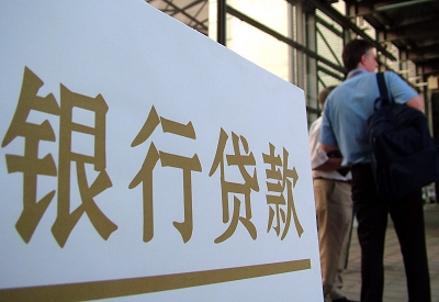 微山个人信用贷款额度能贷多少？主要看什么方面？